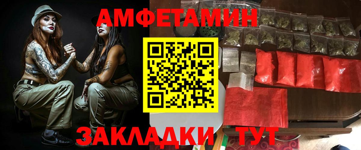 Amphetamine  АМФЕТАМИН 97%  АМФЕТАМИН  Вход с VPN  Вышний Волочёк 