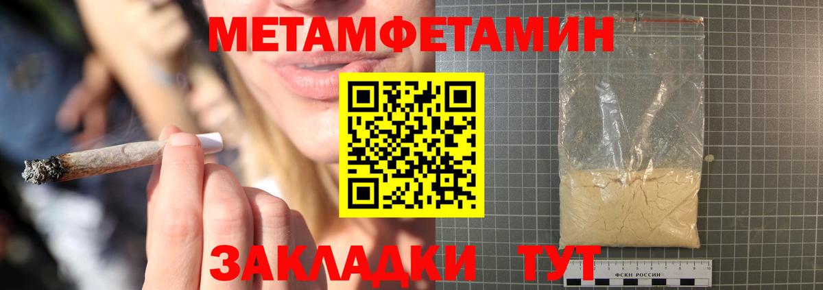 Амфетамин Розовый Вышний Волочёк