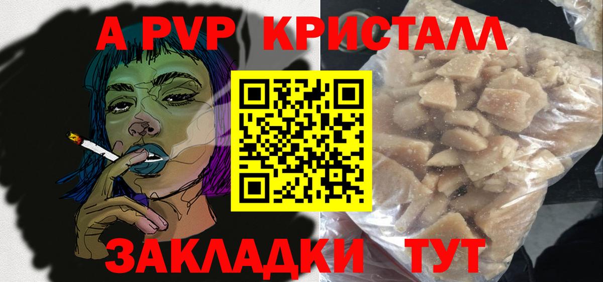 A-PVP СК Вышний Волочёк
