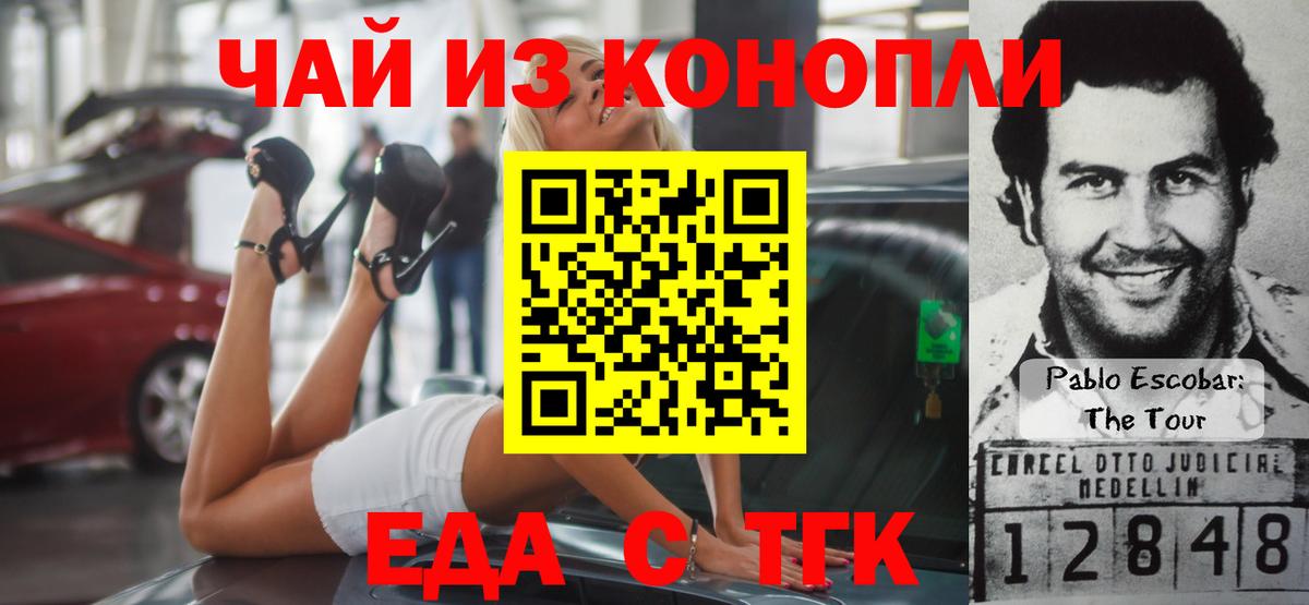 Canna-Cookies марихуана  Вход с VPN  Вышний Волочёк 