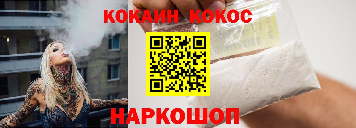 Cocaine  COCAIN 99%  Кокаин 97%  Вход с VPN  Вышний Волочёк 