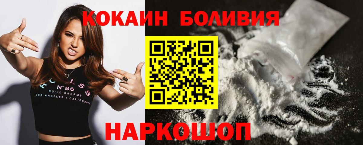 COCAIN Эквадор Вышний Волочёк