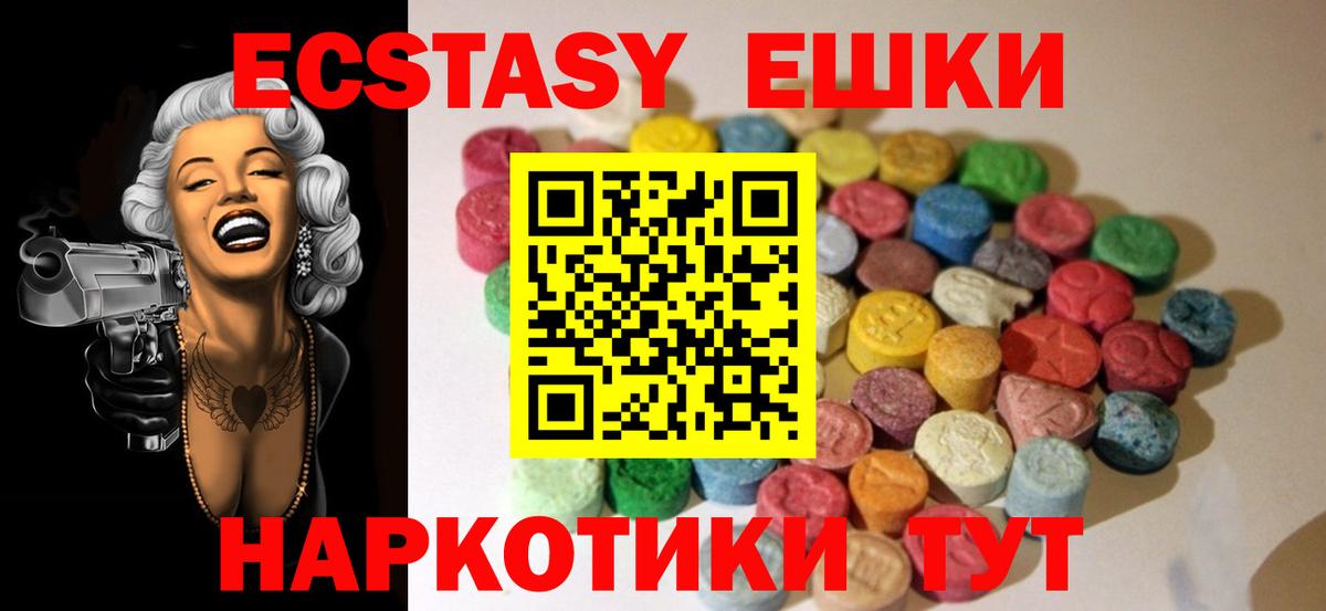 Ecstasy круглые Вышний Волочёк