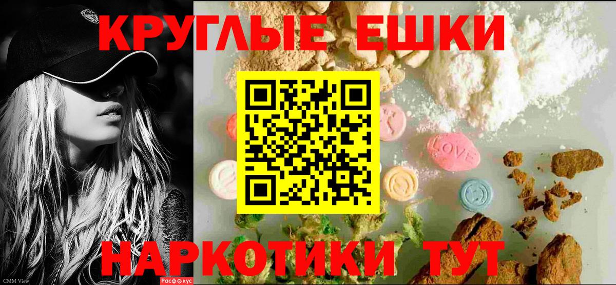 Вышний Волочёк  mega зеркало  нарко площадка наркотические препараты  Ecstasy XTC  ЭКСТАЗИ диски  Вход с VPN 