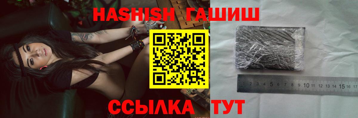 ГАШИШ Premium  Вход с VPN  купить наркоту  Вышний Волочёк  Гашиш AMNESIA HAZE 