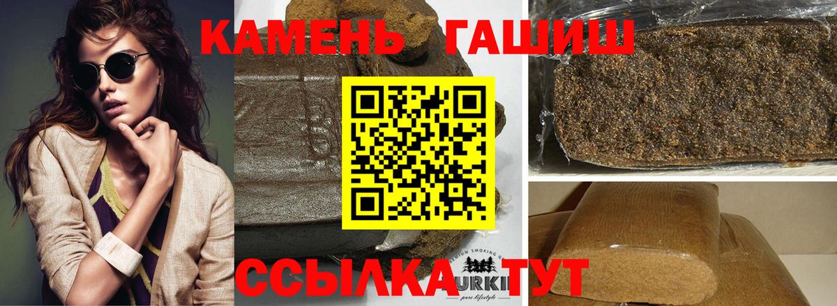 Гашиш гашик Вышний Волочёк