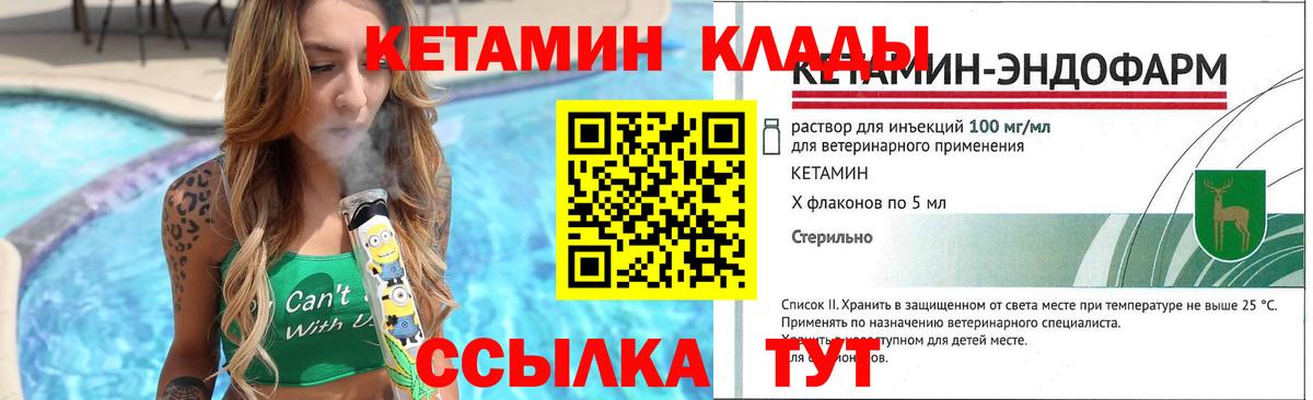 Вышний Волочёк  КЕТАМИН ketamine  Вход с VPN 