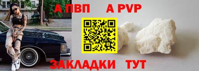 Альфа ПВП Апшеронск