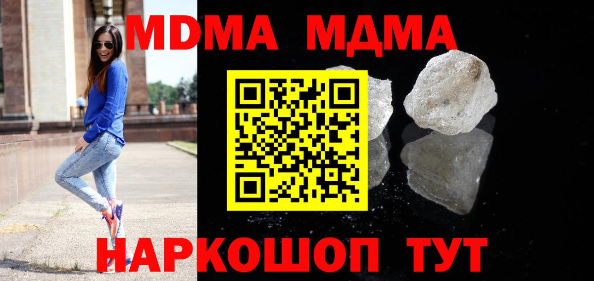 МДМА Molly Вышний Волочёк