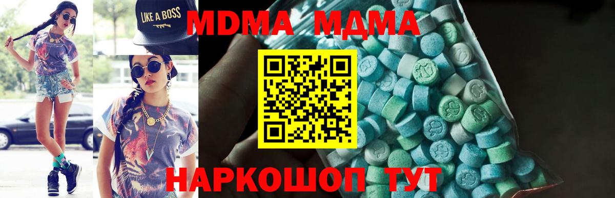 Вышний Волочёк  МДМА crystal  MDMA кристаллы  Вход с VPN 