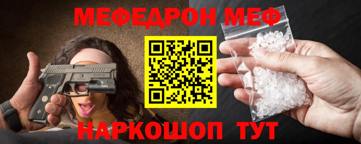 Вышний Волочёк  МЕФ кристаллы  МЕФ  Вход с VPN  МЕФ mephedrone 