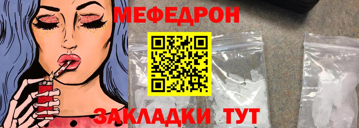 МЕФ мука Вышний Волочёк