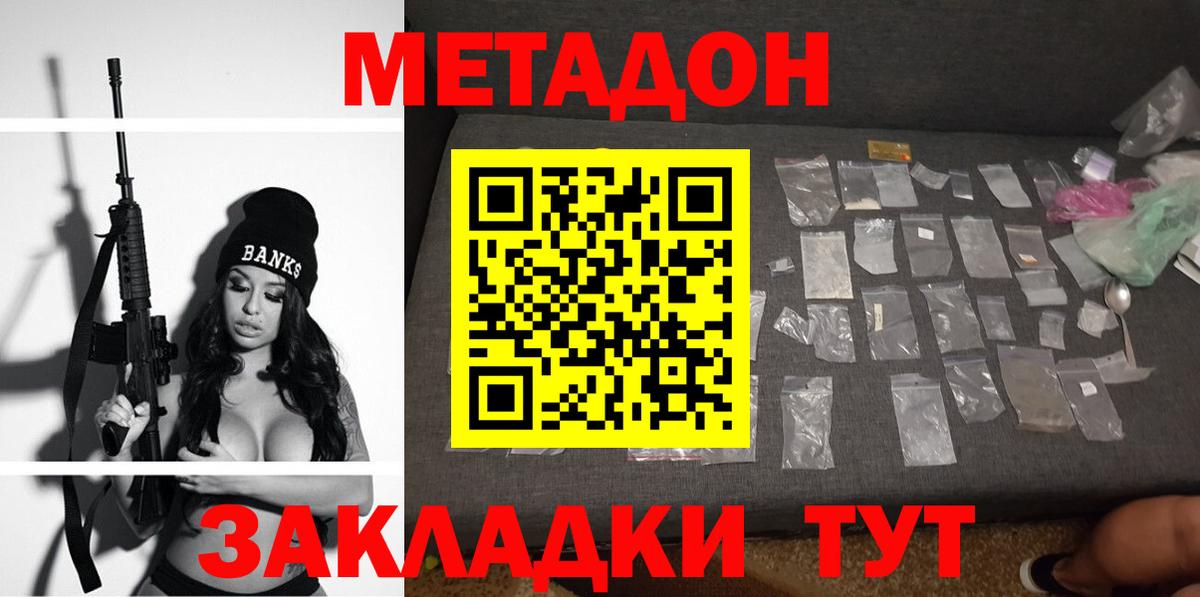 Вышний Волочёк  Метадон methadone  МЕТАДОН VHQ  OMG tor  Вход с VPN 