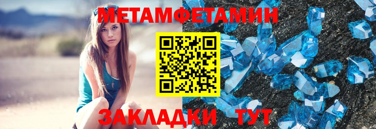 Метамфетамин Декстрометамфетамин 99.9% Вышний Волочёк