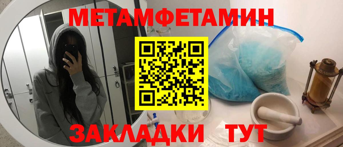 МЕТАМФЕТАМИН кристалл  МЕТАМФЕТАМИН кристалл  Вышний Волочёк  МЕТАМФЕТАМИН  Вход с VPN 