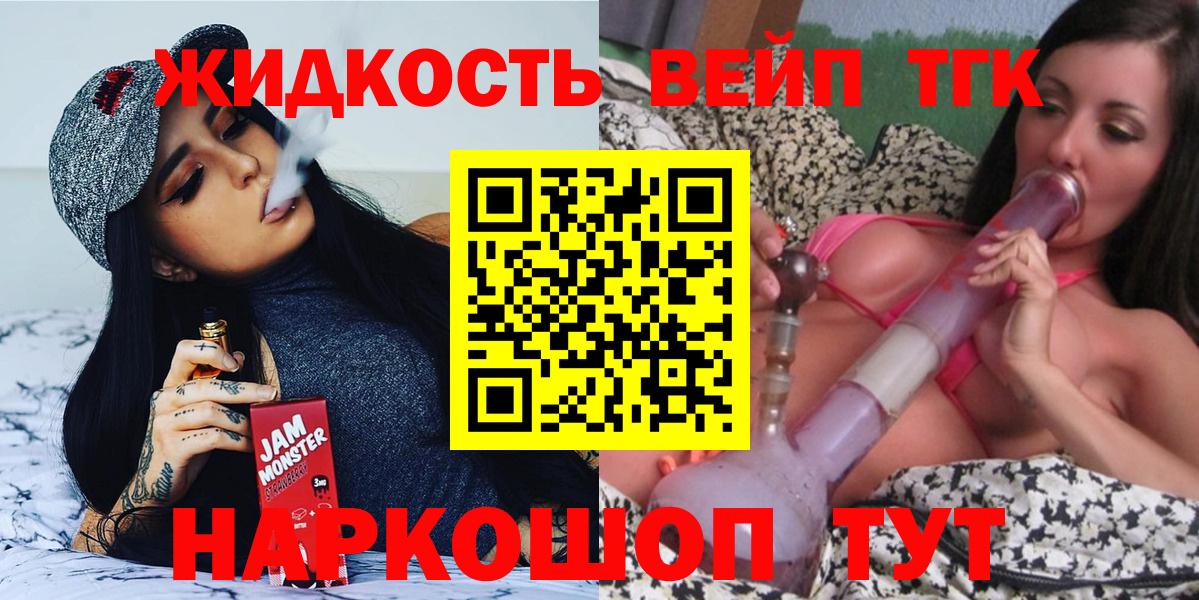 Дистиллят ТГК концентрат  Вход с VPN  Вышний Волочёк 